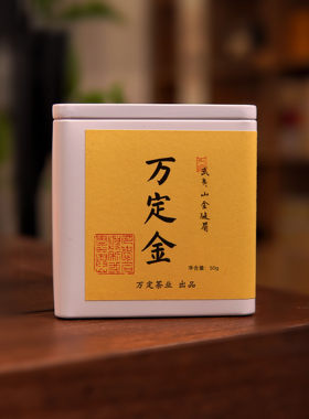 【万定金骏眉】武夷山金骏眉红茶蜜兰香特级花果蜜香罐装
