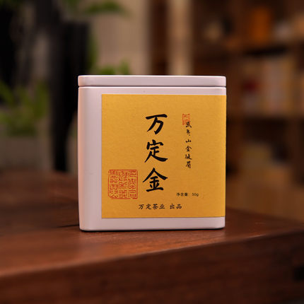 【万定金骏眉】武夷山金骏眉红茶蜜兰香特级花果蜜香罐装