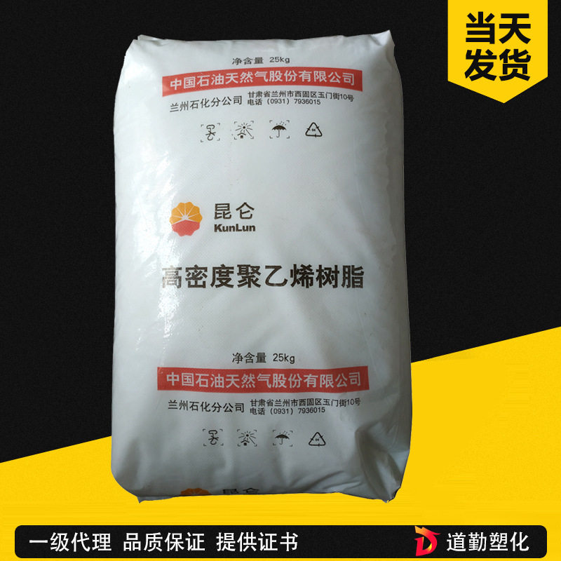 hdpe 兰州石化 5000s 管材 中空制品 编织袋  兰化拉丝hdpe
