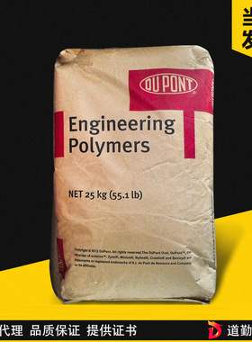 PA66 美国杜邦 FR70M30V0 NC010 阻燃尼龙双6 加纤30%GF