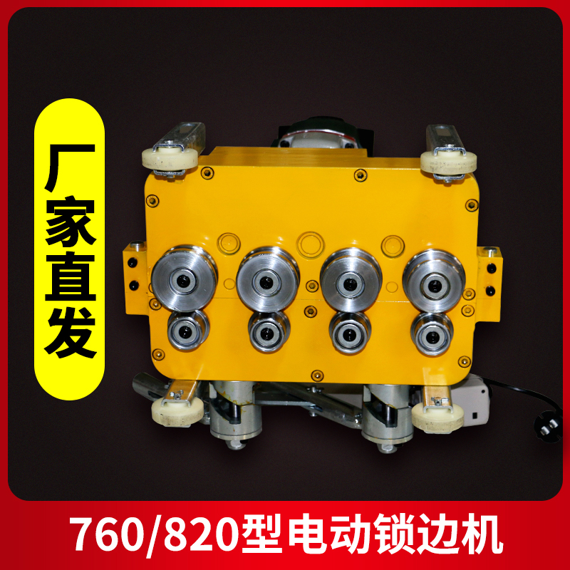 彩鋼瓦電動鎖邊機咬口機430/470/475/78/760/820型鋁鎂錳板咬邊機