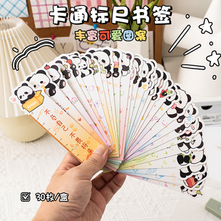 创意卡通可爱熊猫标尺书签纸质高颜值ins儿童小学生用标签书页夹