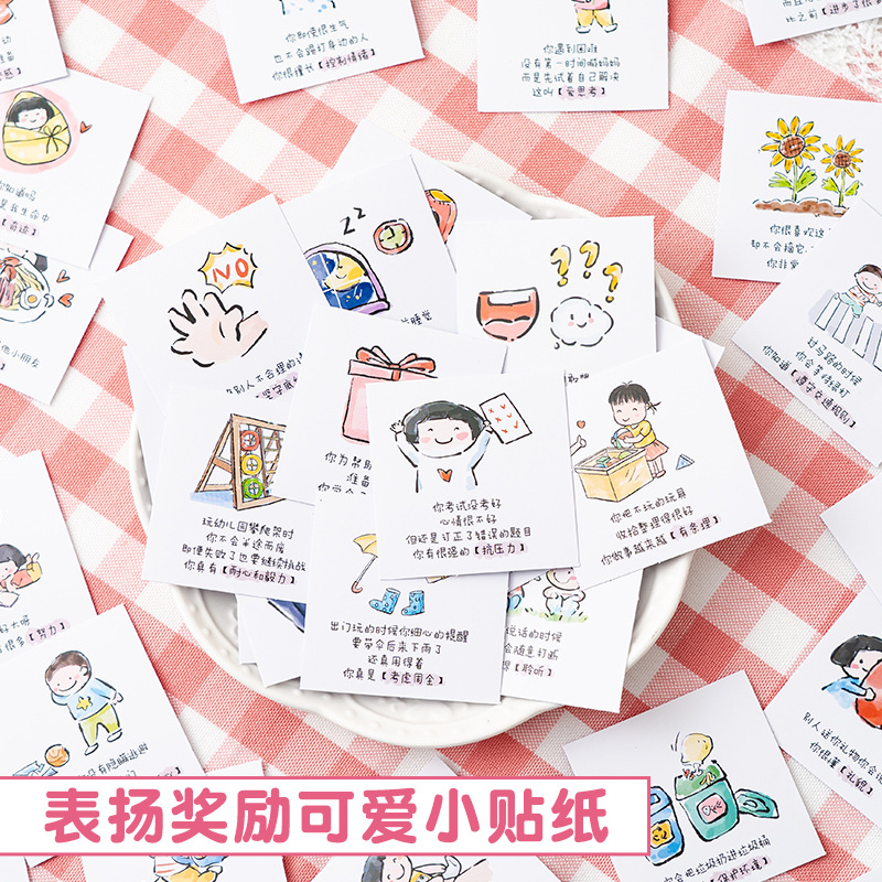 96张夸孩子的话治愈励志小贴画