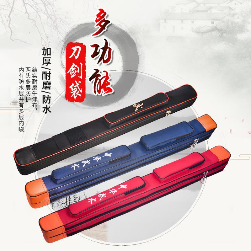 加厚双层武术太极刀剑袋剑包剑套加长单层牛津古风可背刀袋帆布袋图片