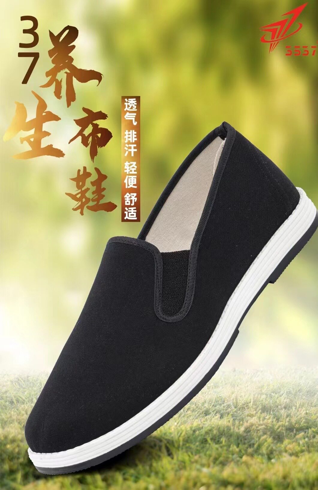 3537老北京布鞋轻便耐磨透气图片