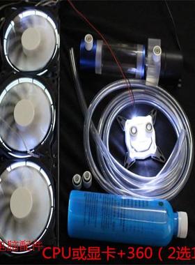 PARAM 电脑水冷套 电脑散热器 电脑硬件散热套装 多平台 包邮