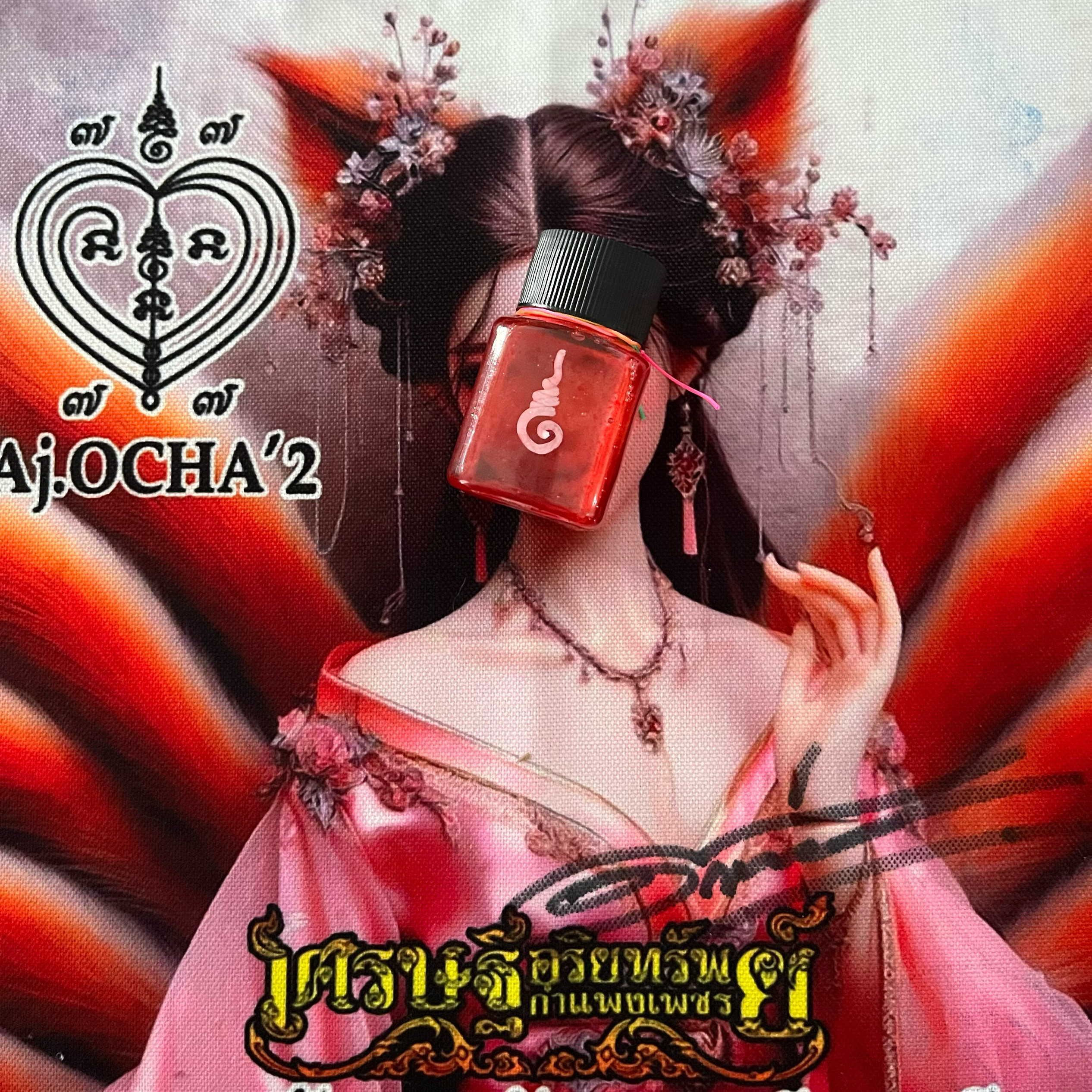 泰国特色手工艺 阿赞公 红色许愿瓶子