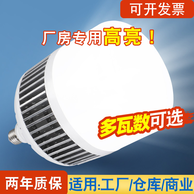 220V室内高亮节能LED大功率球泡