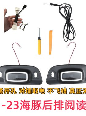 海豚后排灯阅读灯时尚骑士改装