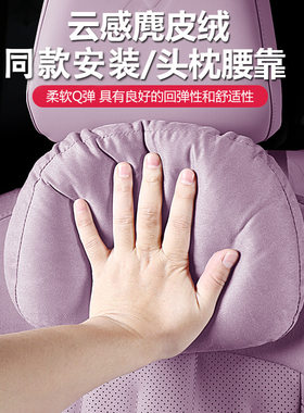 乐道麂皮绒头枕原厂卡扣安装