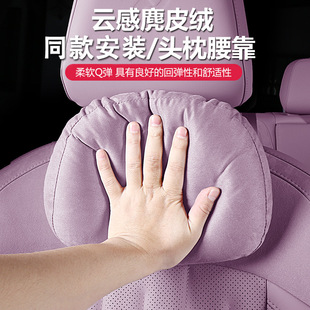 适用于乐道L60头枕麂皮绒无损安装 原厂卡扣