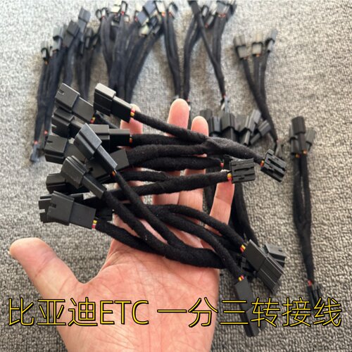 适用比亚迪海豚汽车升级改装etc