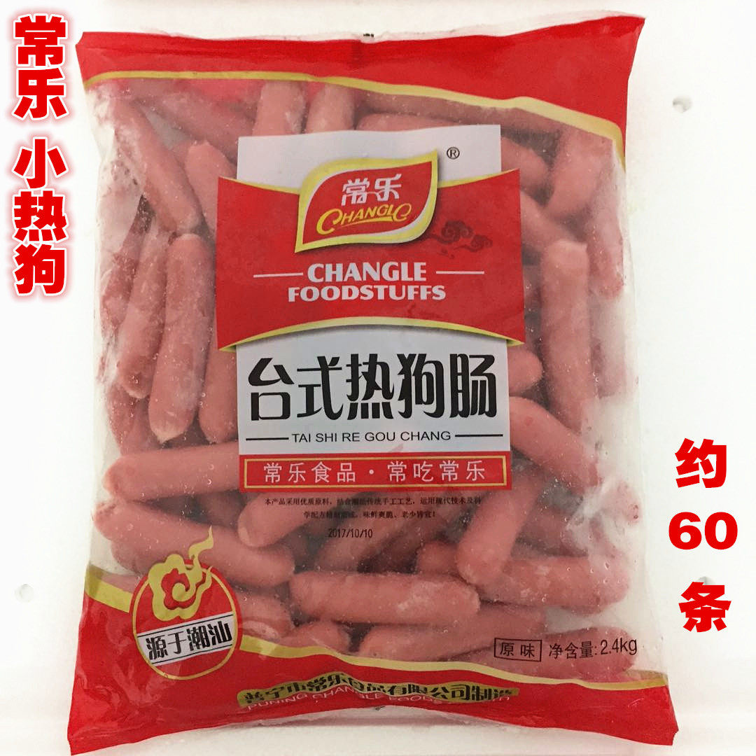 台湾风味手抓饼烤肠包邮