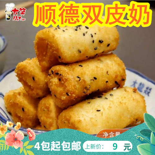 300G速冻红豆牛奶酥包邮双皮奶