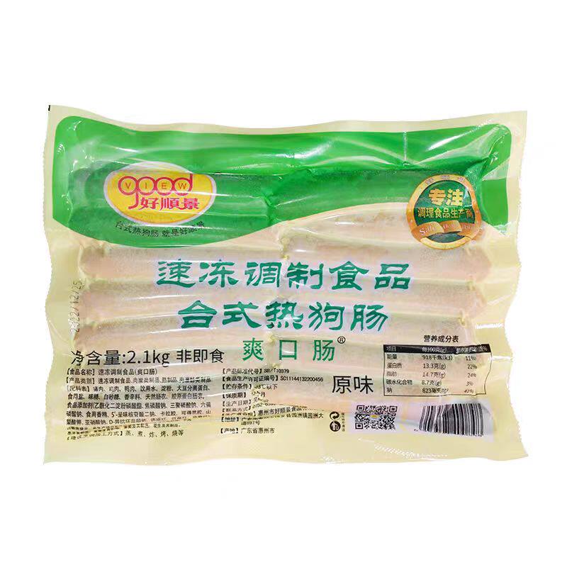 好顺景大热狗2kg台湾台湾热狗肠