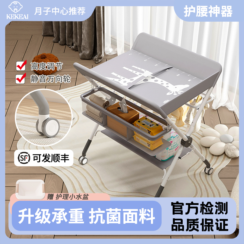 尿布台婴儿护理台洗澡一体多功能可移动折叠便携式宝宝婴儿尿布台