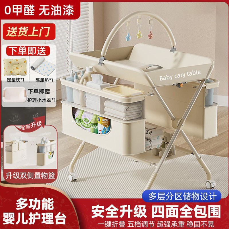 尿布台婴儿护理台宝宝洗澡一体多功能便携式可折叠移动按摩抚触台