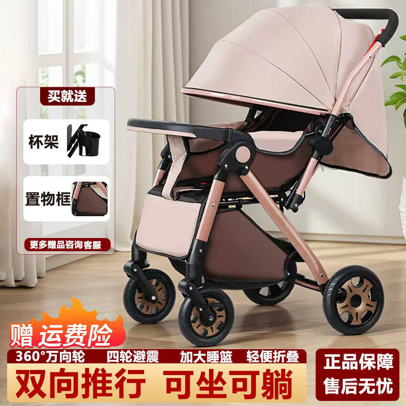 婴儿车推车可坐可躺0到3岁婴儿车