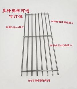 不锈钢烧烤网带脚304网加粗长方型网烤肉网片烤架网烘焙网食品级