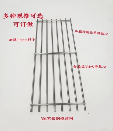 不锈钢烧烤网带脚304网加粗长方型网烤肉网片烤架网烘焙网置物网