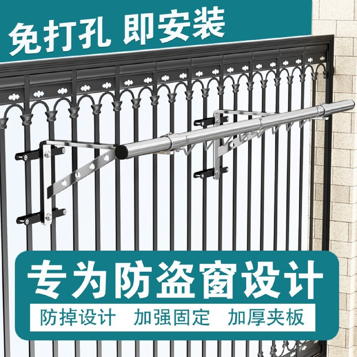 防盗窗不锈钢大黑牛晾衣杆