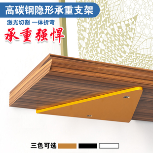 墙上隐形支撑架三角拖板置物架固定式家用承重花盆拖隔板壁挂托架