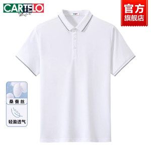 【桑蚕丝】卡帝乐鳄鱼男士polo衫夏季薄款中年爸爸夏装短袖T恤男