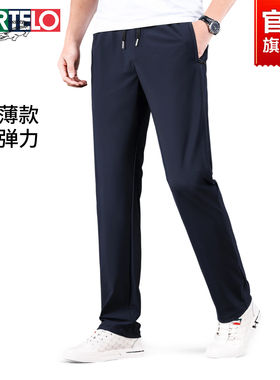 卡帝乐鳄鱼男士冰丝速干休闲裤2026夏季新款弹力透气直筒裤男裤子