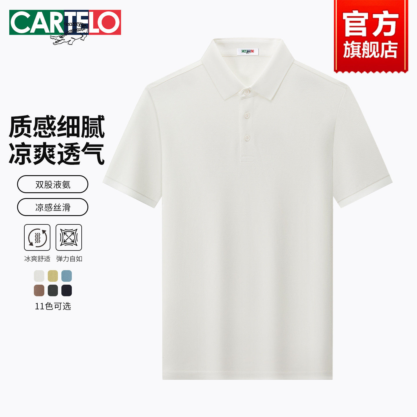 卡帝乐鳄鱼短袖T恤男款夏季新款休闲薄款半袖通勤透气翻领POLO衫