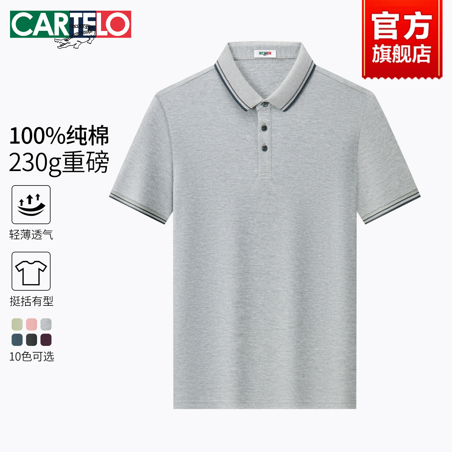 卡帝乐鳄鱼100%纯棉男士短袖T恤2026夏季新款爸爸装翻领POLO衫男