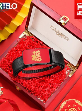 卡帝乐鳄鱼男士皮带新款蛇年本命年红腰带新年送男友爸爸生日礼物