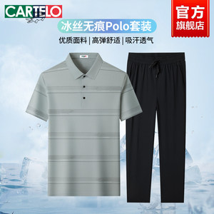 卡帝乐鳄鱼休闲运动套装男款26夏季新款爸爸装薄款冰丝短袖POLO衫