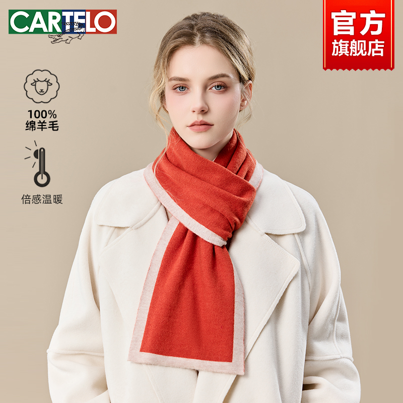 卡帝乐鳄鱼纯羊毛围巾女款2024冬季新款时尚百搭双面围脖高档礼盒