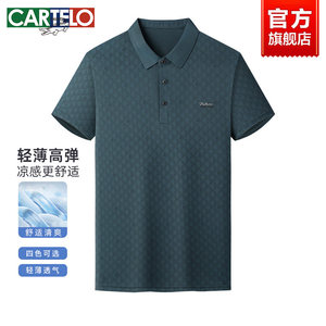 卡帝乐鳄鱼爸爸夏装短袖T恤男士Polo衫2026夏季新款透气中年男装