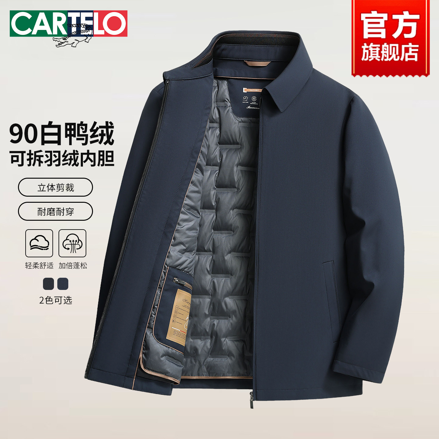 卡帝乐鳄鱼行政夹克男2026冬季新款加厚中老年爸爸冬装羽绒服外套图片