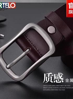卡帝乐鳄鱼针扣皮带男款真皮2026新款头层纯牛皮腰带商务休闲裤带