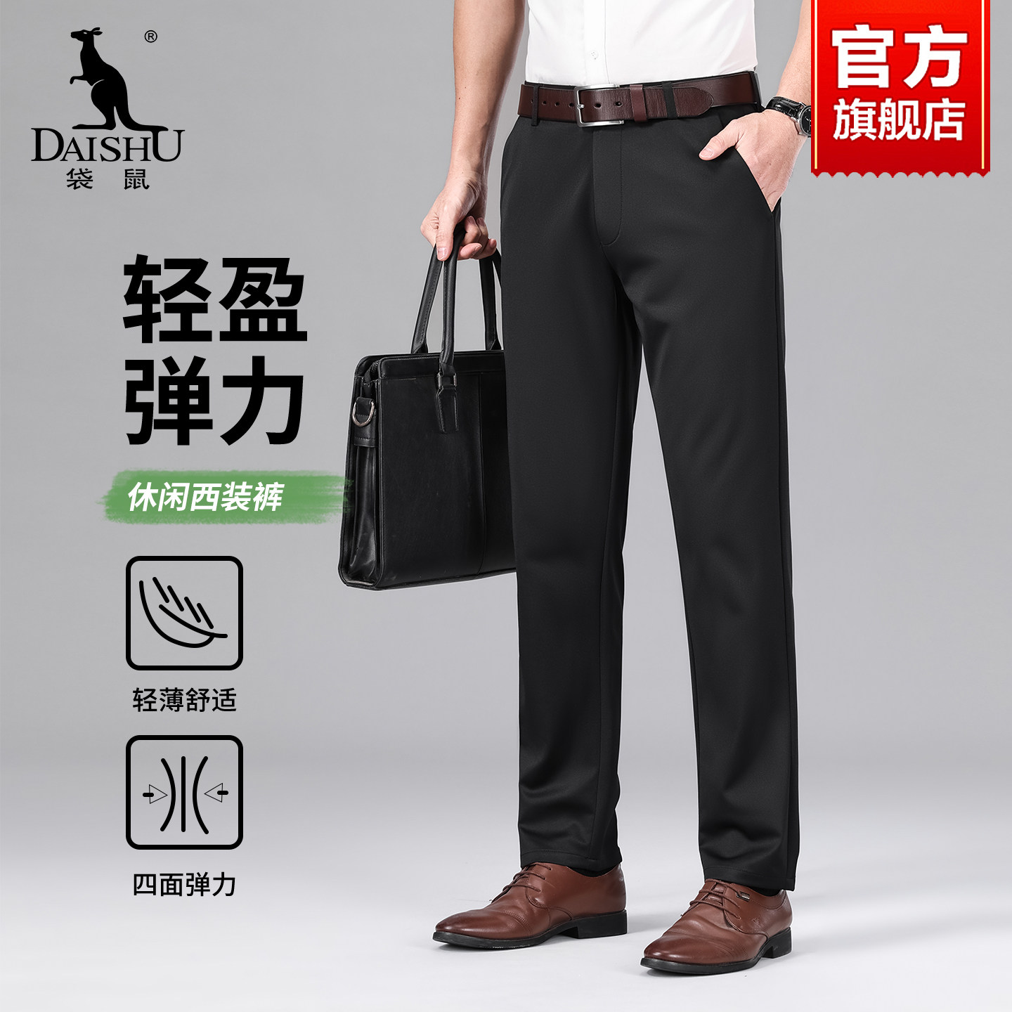 袋鼠中年爸爸裤子男士夏季薄款商务休闲西裤男款直筒宽松百搭长裤