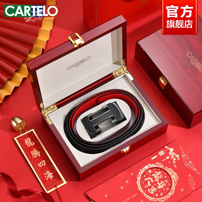 本命年红腰带实用结婚礼物