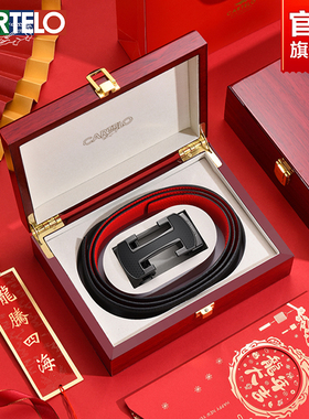 本命年红腰带2024龙年实用红色皮带结婚属龙送男朋友爸爸生日礼物