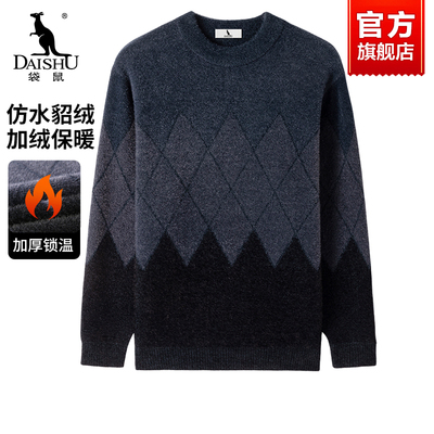 袋鼠中年男士爸爸毛衣加绒加厚冬季2025新款保暖内搭针织打底衫男