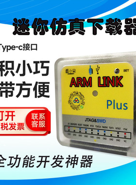 JLINK V9 迷你mini仿真下载器兼容STM32 ARM单片机烧录J-LINK编程