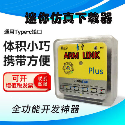 JLINK V9 迷你mini仿真下载器兼容STM32 ARM单片机烧录J-LINK编程