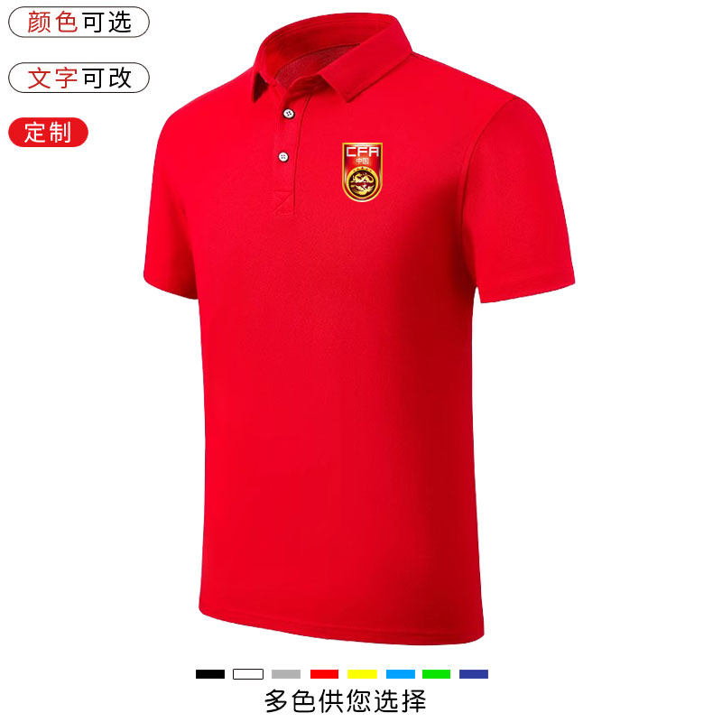中国国家队同款短袖T恤国足POLO衫CHINA翻领CFA龙之队足球衣服男