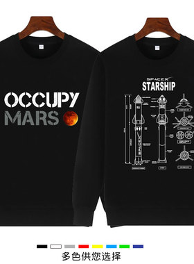 占领火星马斯克圆领卫衣长袖Spacex男宽松百搭套头秋Occupy Mars