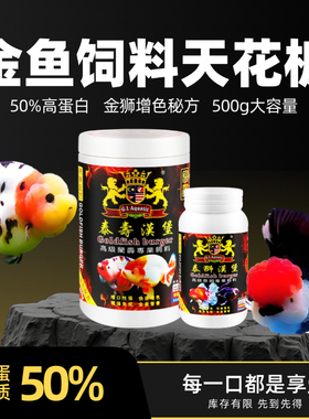 泰狮鱼饲料泰寿汉堡赛级兰寿鱼粮马来西亚原装进口发色增艳金鱼食