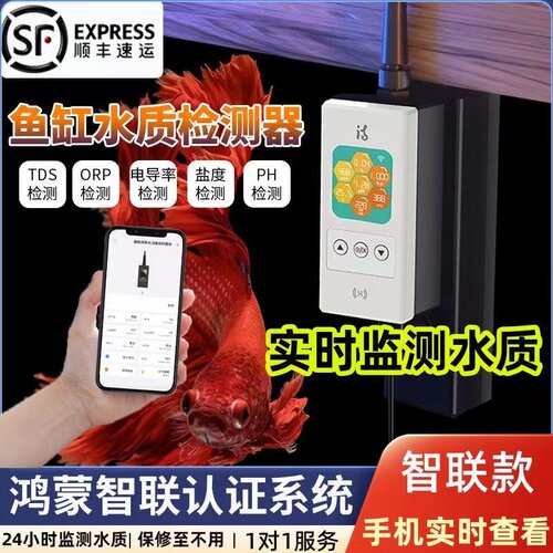 诗墨水质监测器无线精准智能