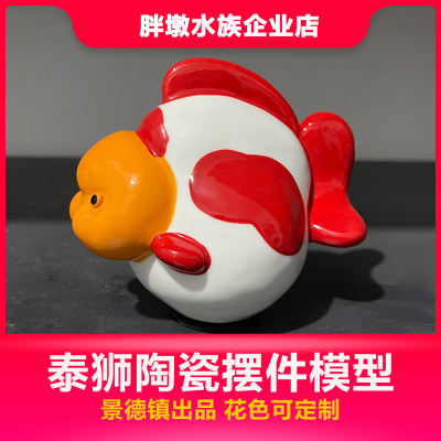 泰狮陶瓷摆件兰寿手工模型