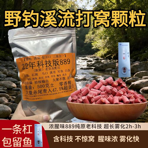 一道杠老颗粒溪流钓打窝颗粒老货狠货8毫米石斑鱼窝料平替老款889