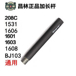 昌林工兵铲加长杆208c16系列18系列通用延长杆