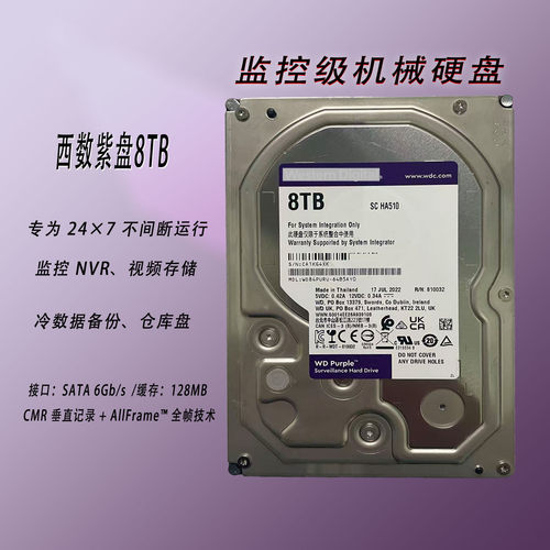 6T机械硬盘sata监控存储紫盘海康